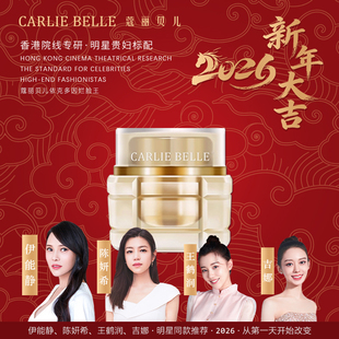 CB蔻丽贝儿 院线“烂脸王”专用细包重组霜20分钟再升退红愈合