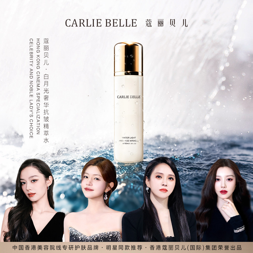 医美机构水光动能素三文鱼细胞液免注射活胶原生长全球专利穿透白
