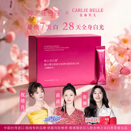 谷胱甘肽胶原美容院童颜一喝就bai白玉娃娃粉 一个月一个月发(卡)