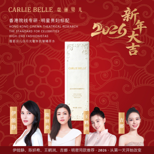 蔻丽贝儿升级医meiNAD 发光洗ban 细胞除皱美bai水微整形效果白