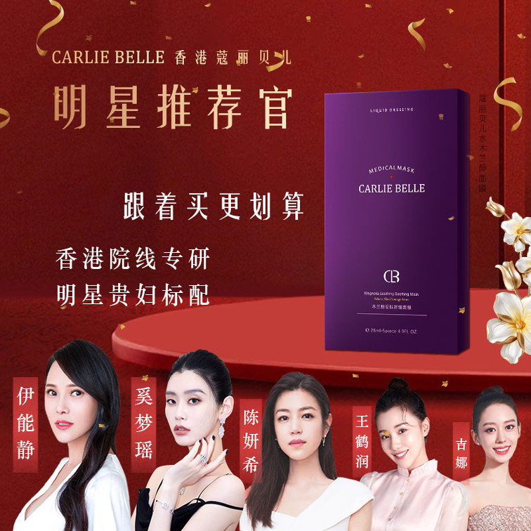 修复一贴20分钟退紅淡ban一敷白毛孔小小——细胞充电超导体面膜