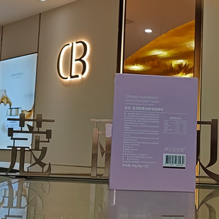 蔻丽贝儿神之花全身少女细胞年轻十益菌——神之花NAD 回春粉一包