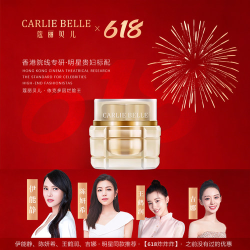 CB蔻丽贝儿 院线“烂脸王”专用细包重组霜20分钟再升退红愈合