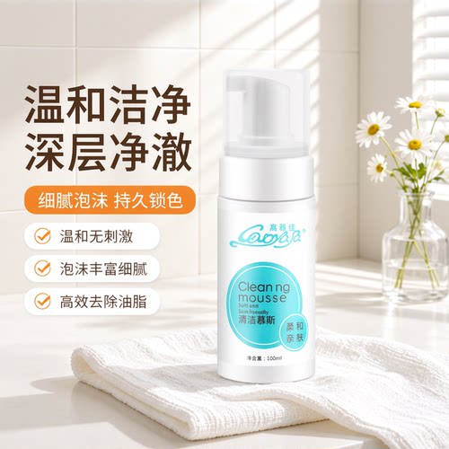 嫁接睫毛清洁慕斯温和无刺激清洁泡泡美睫专用清洗液纹眉毛去油脂
