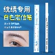 纹绣白色马克笔纹眉专用皮肤定位笔眉形设计线条眉记号笔用品工具