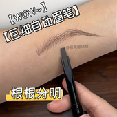 自动砍刀眉笔极细防水持久不脱色初学者女根根分明野生眉免削眉笔