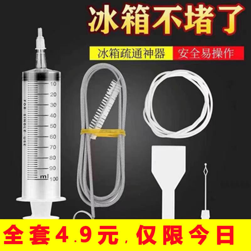 多功能冰箱管道疏通器积水排水孔冰箱疏通刷五件套带毛刷清洁家用属于什么档次？