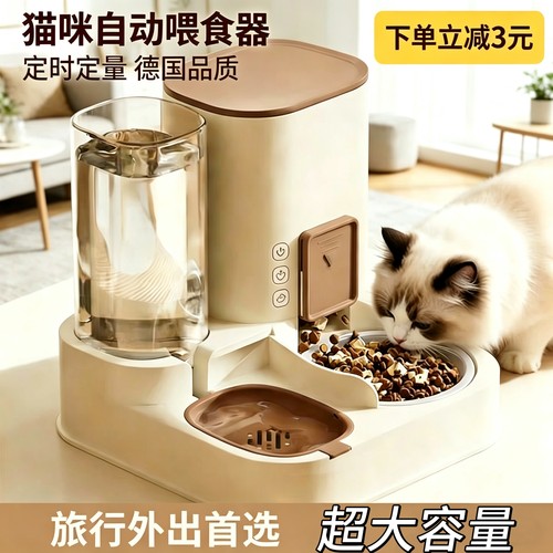 德国品质猫咪自动喂食饮水一体机