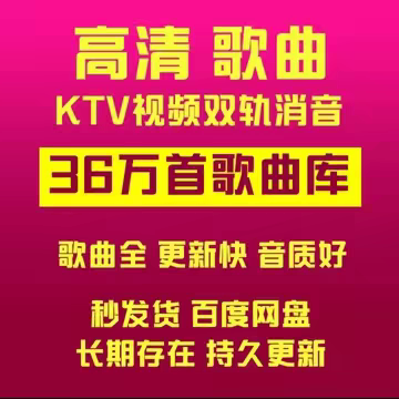 卡拉OK滚动歌词字幕KTV视频伴奏制作歌曲MV定制双音轨音乐入库MPG