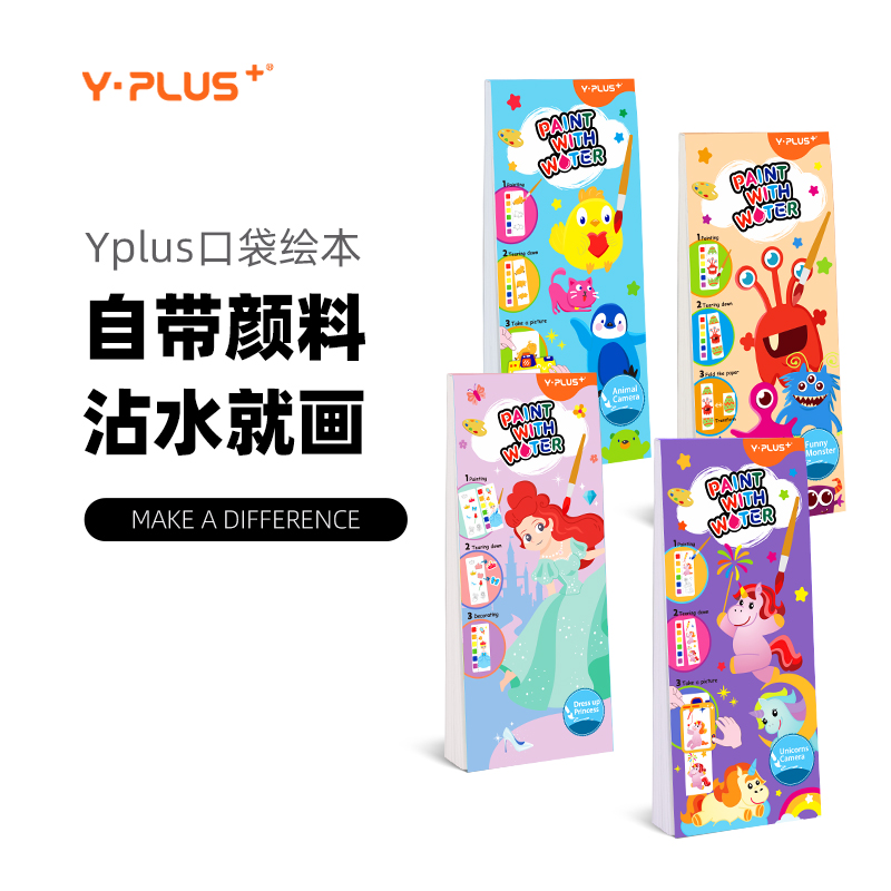 便携口袋水彩色本口袋水彩本