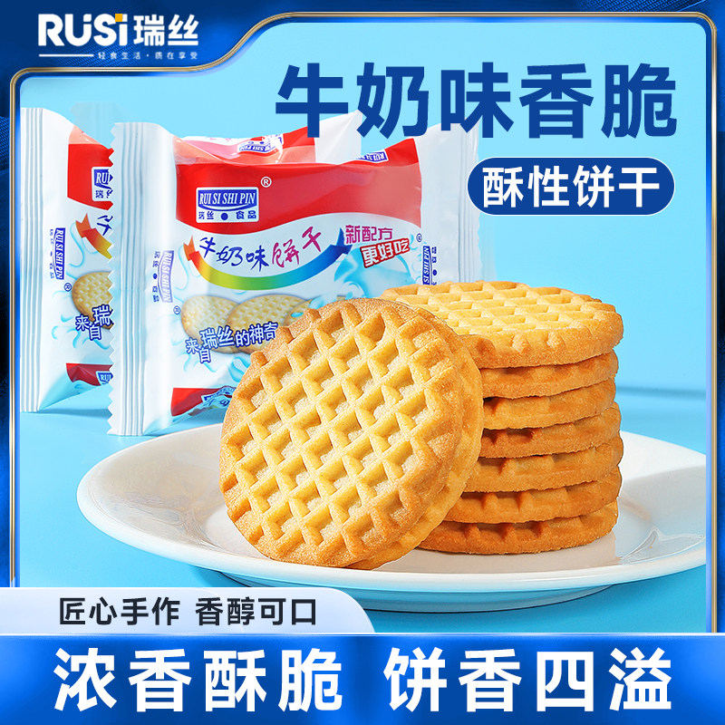 牛奶味香脆特浓老式整箱包装香脆早餐曲奇饼80后纯浓薄脆休闲零食