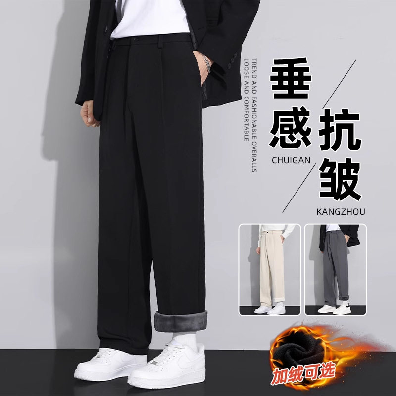 直筒休闲裤秋冬季垂感裤子男阔腿西裤加绒男生高级感西装长裤男款