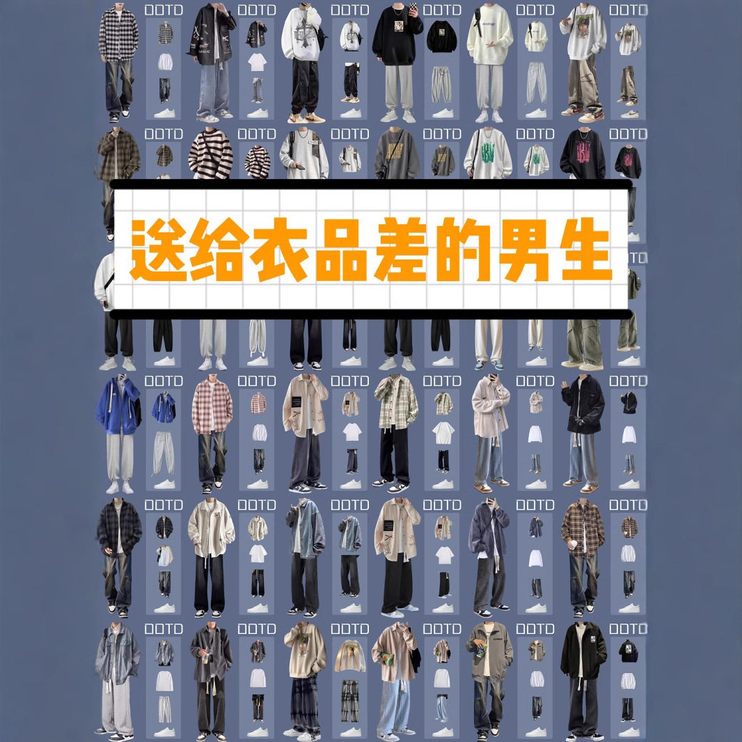 小红薯外套男生秋季穿搭男夹克套装秋季男士套装秋天裤子男装搭配