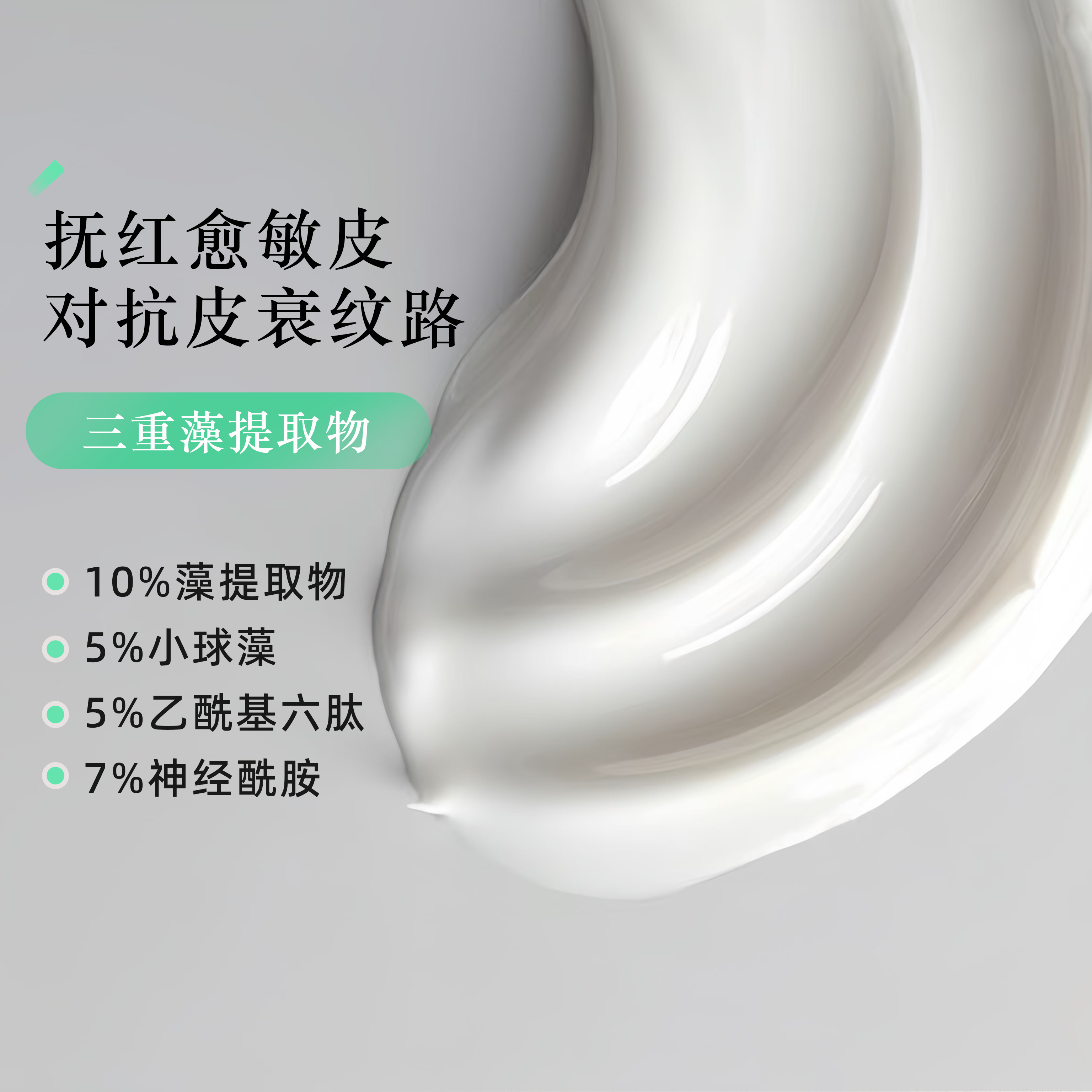 稳稳的安全感｜海蓝敏感肌保湿强韧屏障肌底维稳初老保湿精华乳液