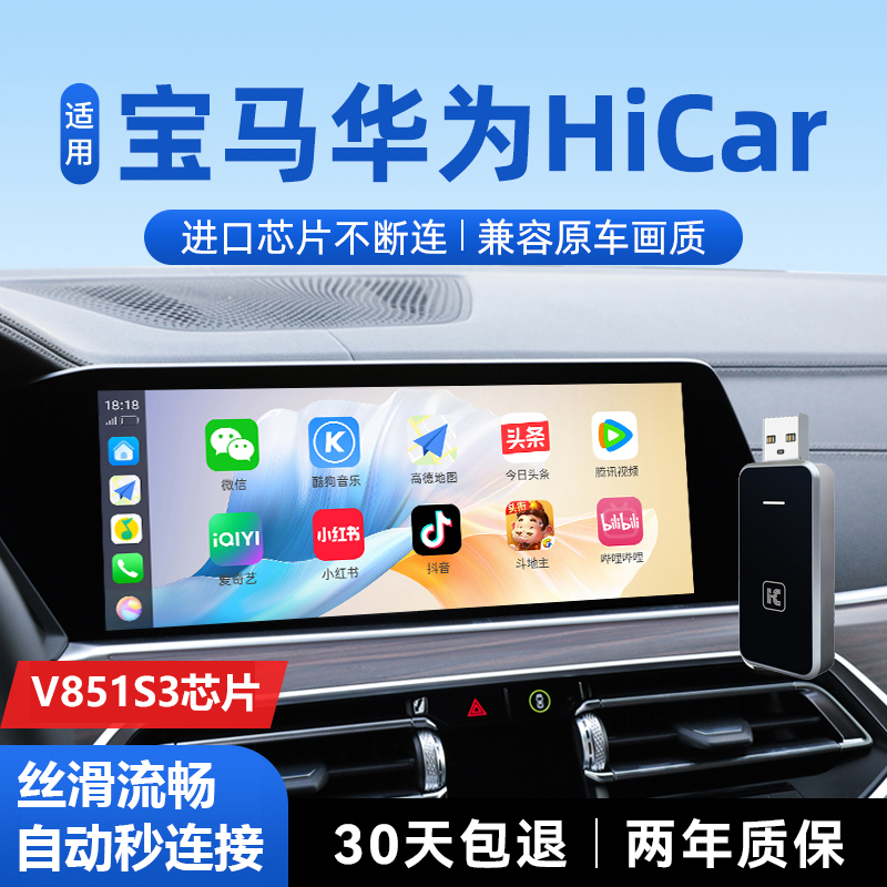 宝马华为手机Hicar盒子CarPlay互联适用IX3系5系X1X3X5车机载模块