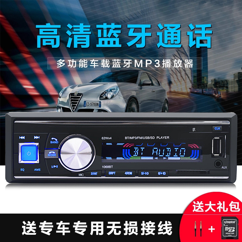 12V24v³µÓûõ³µÒôÏì³µÔØÀ¶ÑÀMP3²¥·ÅÆ÷²å¿¨ÊÕÒô»ú´úÆû³µCDÖ÷»údvd