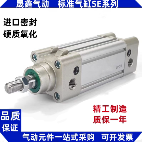 SE标准气缸SE40X550X600X650X700X800X850X900X1000S/SEJ可调