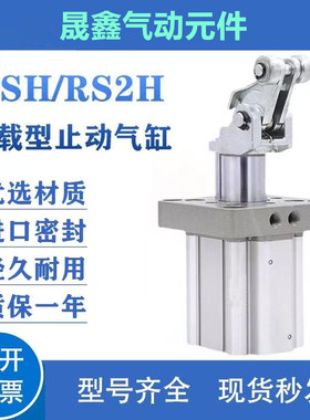 RS2H阻挡气缸RS2H80-40DL/DM/BL/BM/TL/TM-D/RSA80-40DL/DM/BL