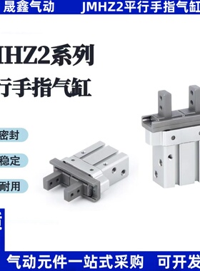 JMHZ2气爪手指气缸JMHZ2-8D/JMHZ2-12D/JMHZ2-16D/JMHZ2-20D-M9BL
