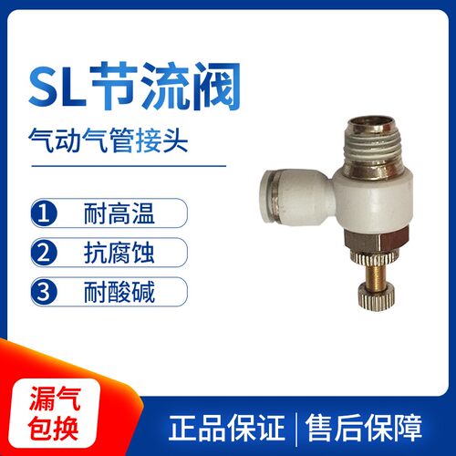 气动气缸气管接头节流阀