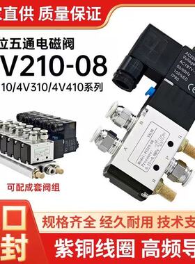 二位五通电磁阀4V110-M5/4V110-06/4V120-06/4V130-06C/E/P/24V