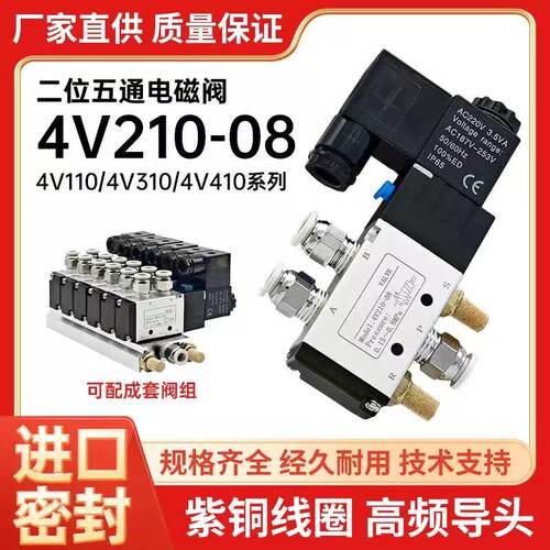 电磁阀4V110-M5/-06/4V130C