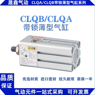 100D CDLQB32 CLQB薄型鎖緊氣缸CLQB CDLQA CLQA