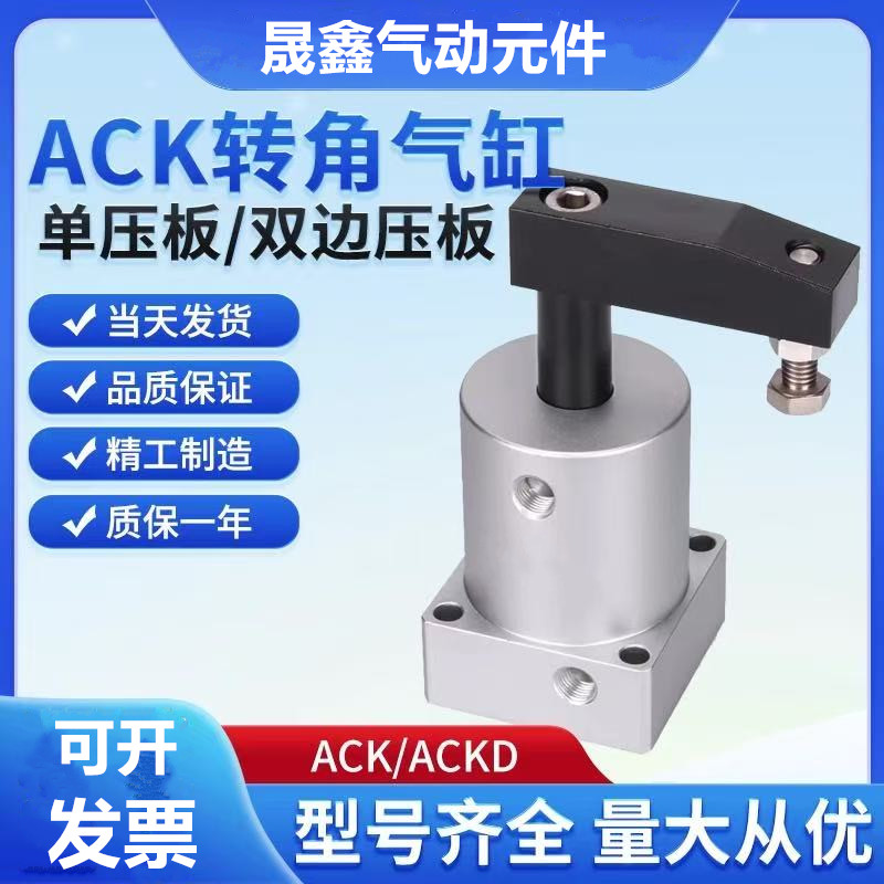 转角气缸ACKL/ACKR25/32/40/50