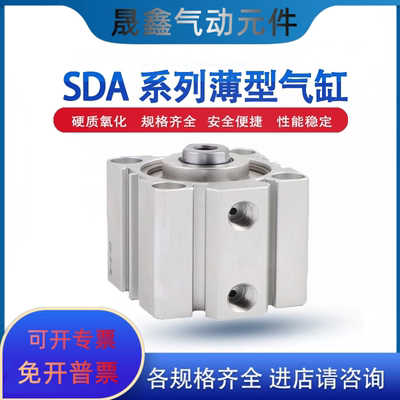 SDA63薄型气缸SDA63X5X10X15X20X25X30X35X40X45X50X55X0X65SB