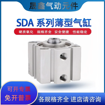 亚德客薄型气缸SDA/SSA/STA