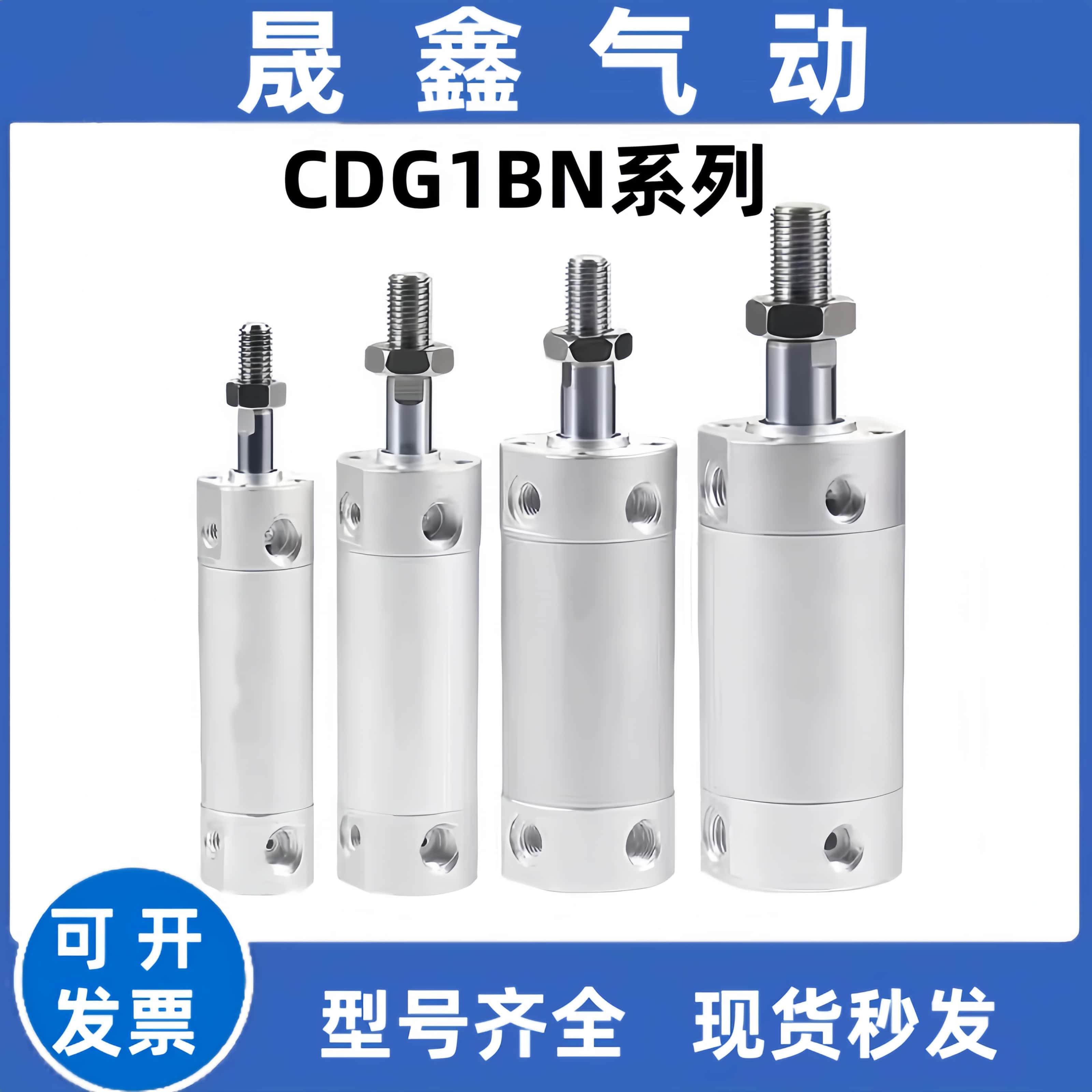 迷你气缸CG1BN/A/CDG1BN/A63-300-350-400-500-600-700-800Z