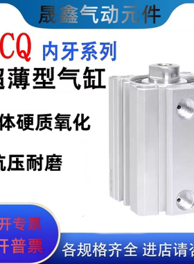 ACQ32薄型气缸ACQJ/ACQ32X5X10X15X20X25X30X35X40X45X50SB/ACQD