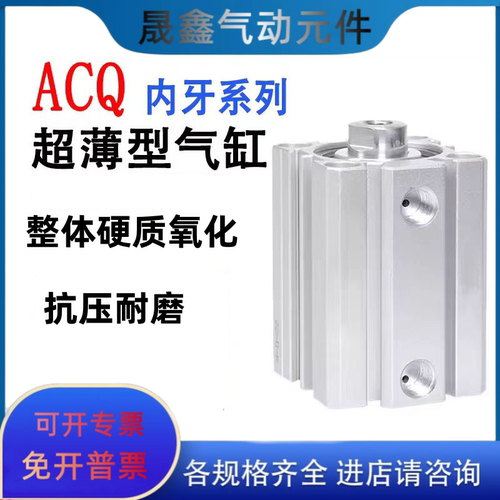 ACQ80薄型气缸ACQ80X5X10X15X20X25X30X40X50X60X70X80X90X100SB