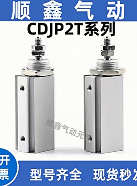 针型气缸CDJPT/CDJP2T6-5-10-15-20-25-30-35-40-45-50D耳轴型