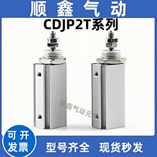 针型气缸CDJPT/CDJP2T16-5-10-15-20-25-30-35-40-45-50D