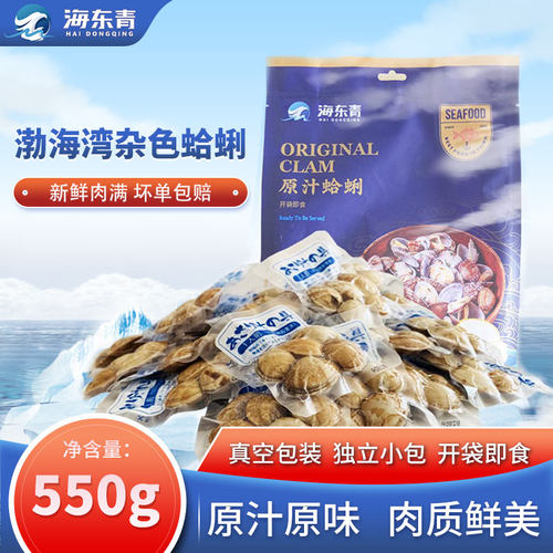 秦皇岛北戴河海鲜海东青开袋即食