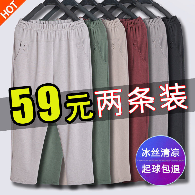 妈妈裤子夏季薄款七分裤垂感中老年人女裤冰丝奶奶夏装弹力八分裤