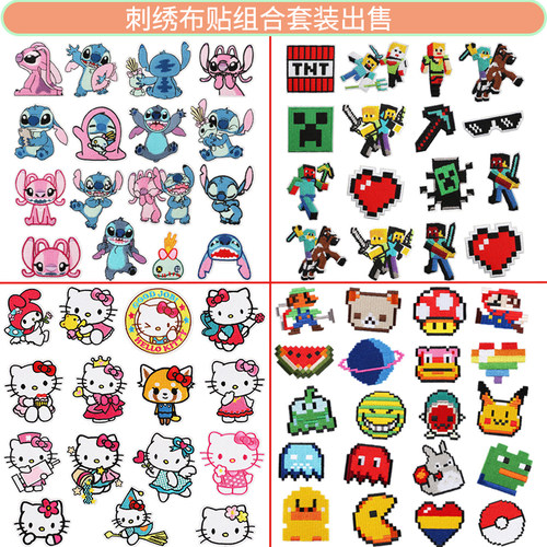 组合套装 DIY熨烫缝纫刺绣补丁布贴 衣服破洞装饰 背包帽子徽章贴