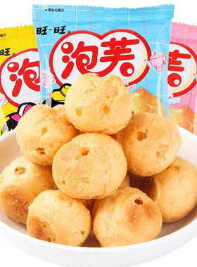 60g临期全店满38元包邮旺旺泡芙