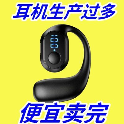 开放不入耳式无线蓝牙耳机超长续航空气骨传导挂耳式运动手机通用
