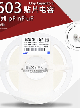 0603贴片电容5p5.1/5.6/6/6.8/7.5/8.2/9.1/10P/12/15/18/20pFNPO