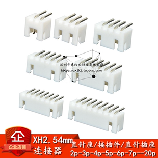 XH2.54mm弯针座2P3p4p5p6p8p10p-20Pin弯针插座接插件弯脚连接器