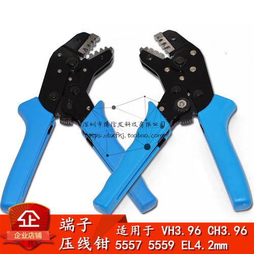 端子压线钳VH 3.96mm CH3.96 5557 5559 EL4.2mm 63080压线端子钳