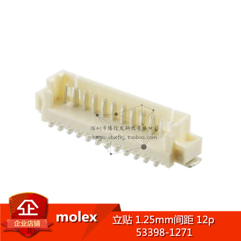 533981271 立贴1.25mm间距 12p 座子 针座 接插件 贴片1.25连接器