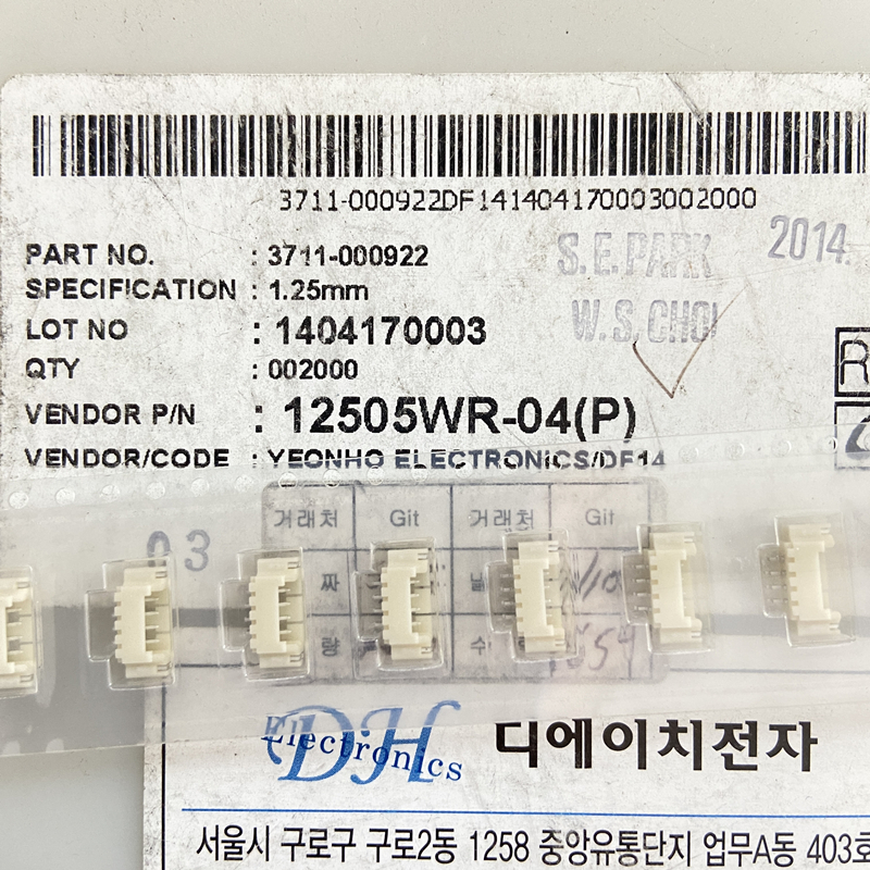 Yeonho/然湖 原装 12505WR-04(P) 4Pin 1.25mm卧贴针座连接器 4p
