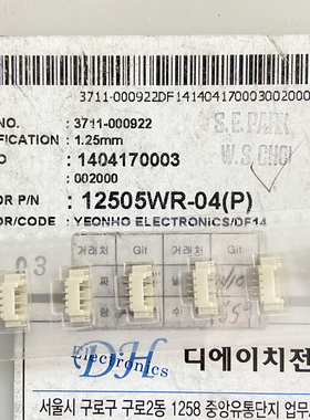 Yeonho/然湖 原装 12505WR-04(P) 4Pin 1.25mm卧贴针座连接器 4p