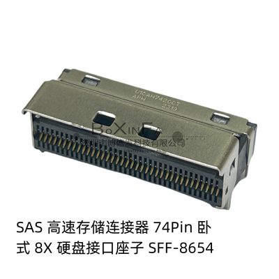 原装U10AH74200T SFF-8654接口8X卧式母座SlimSAS座子 74P LP短体