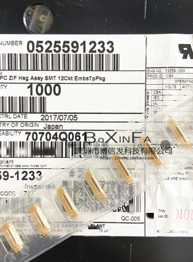 原装 52559-1233 525591233 FPC连接器0.5mm间距立式贴片带锁 12P