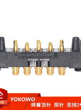 YOKOWO 汽车用弹簧顶针2*5pin 10P 2.54金触点探针CTY-5315-4477H