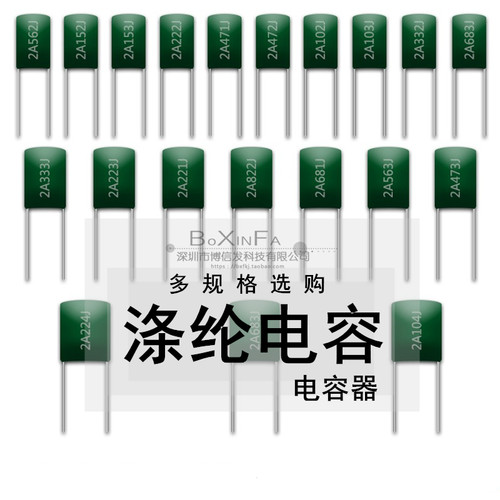 涤纶电容100V 2A103J/102/104/333/471/472J  0.1uF4.7/10nF-68nF